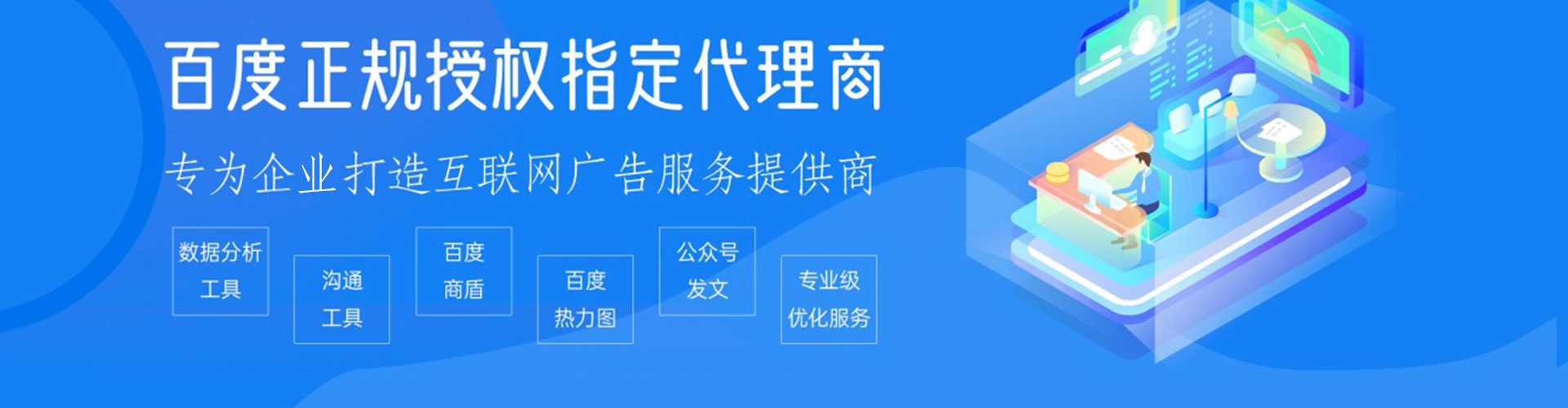吴忠网络推广竞价